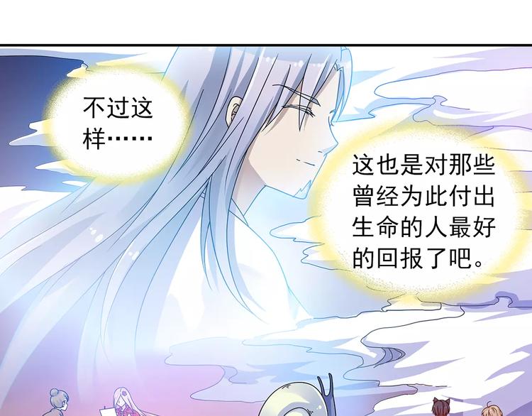 第26话 这才是真正的开始48