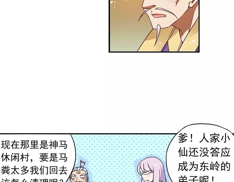 第19话 其实我讨厌仙术19