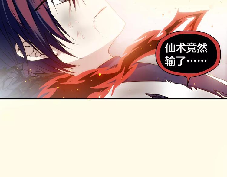 序章：功夫少女&amp;amp;帅气仙术师27