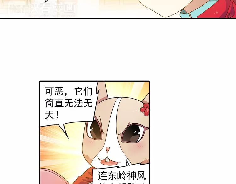 第23话 歼灭金钱蛙（中）77