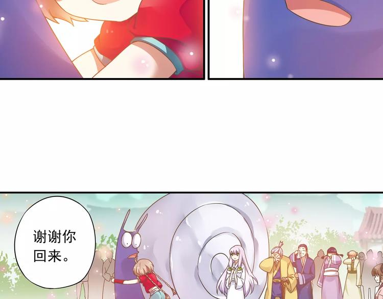 第14话 离魂之术与拜师30
