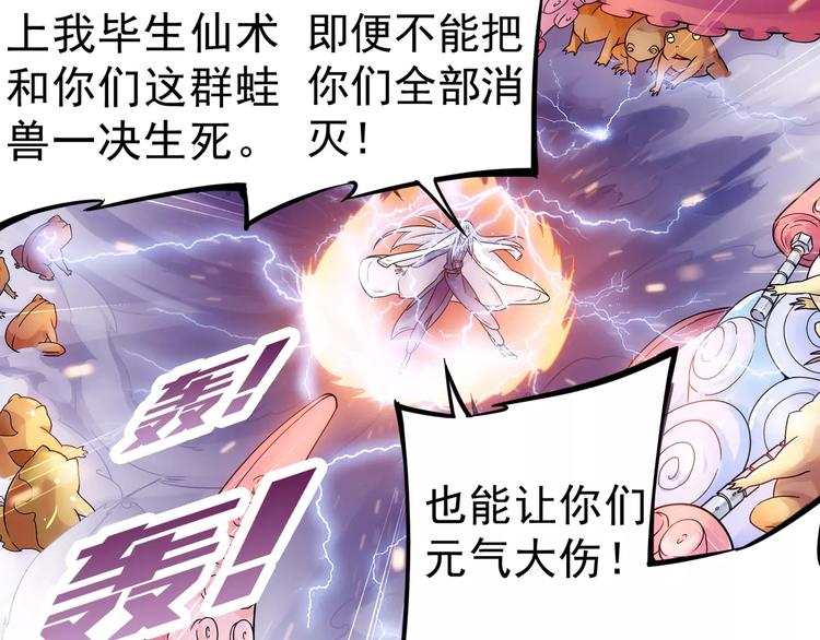 第12话 白仙师葬身云海86