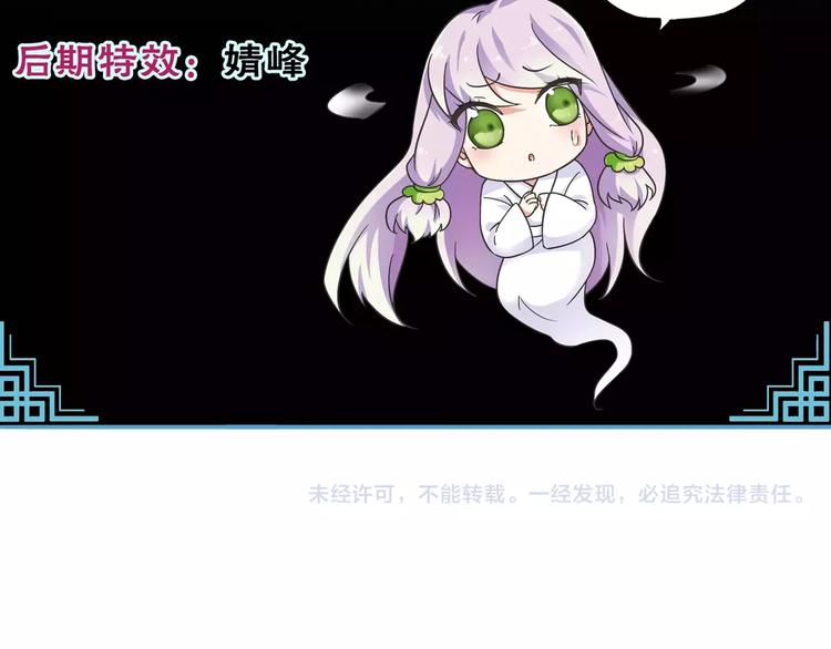 第6话 迦迦被吃了！？93