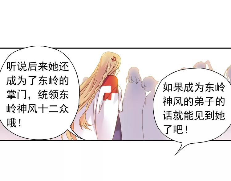 第19话 其实我讨厌仙术10
