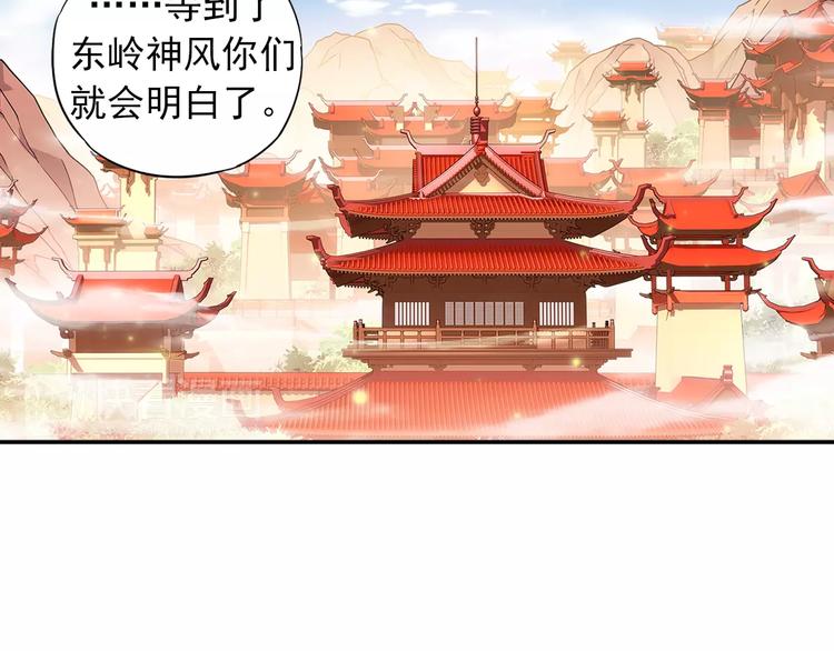 第26话 这才是真正的开始73