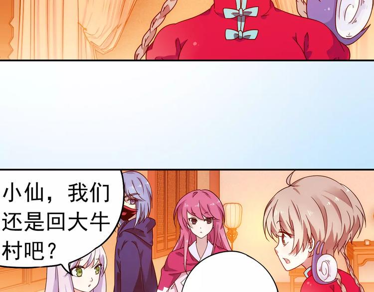 完结篇 回去吧！117