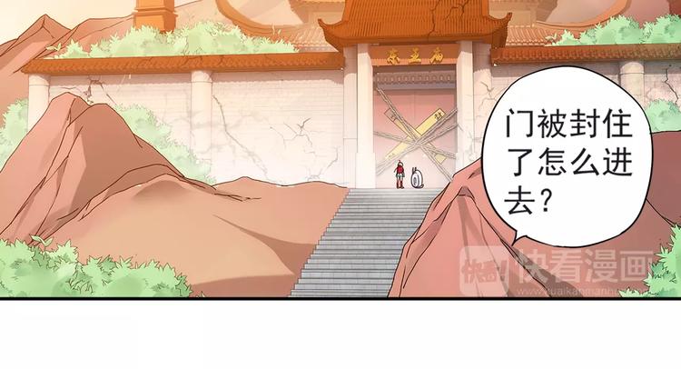第27话 后山东王庙的秘密71