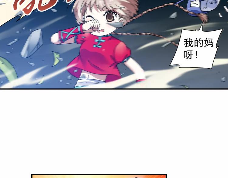 第29话 生肖兽的诅咒 染离的选择57
