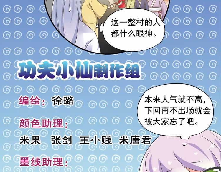 第7话 目标云海夺回灵魂79