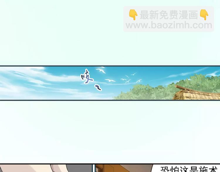 第0+1话 瓶子里的小姑娘&amp;amp;小仙不修仙36