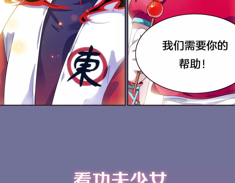 序章：功夫少女&amp;amp;帅气仙术师31