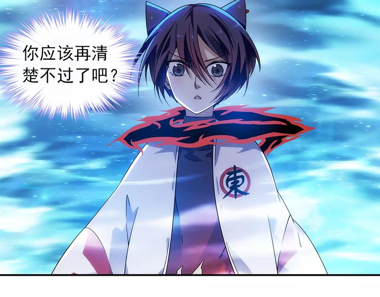 第28话 狙击生肖兽 兔师傅的阴谋114