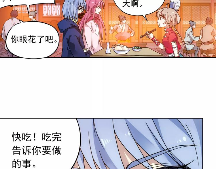 第38话 预言师巫君落95