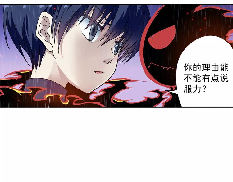 第5话 铁布衫与千舞燕三式103
