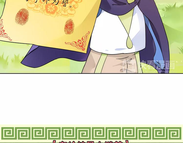 第39话 偷东西的迦迦？85