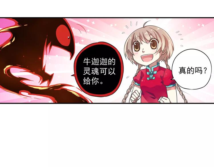 第7话 目标云海夺回灵魂76
