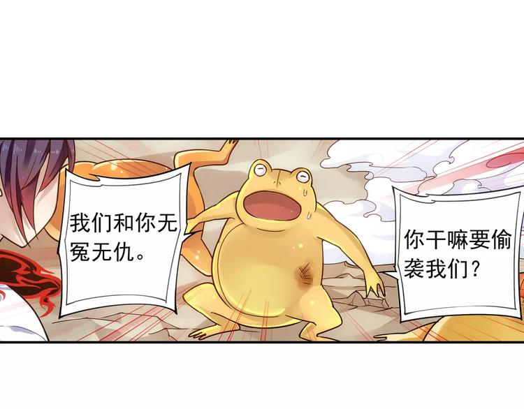 第23话 歼灭金钱蛙（中）8