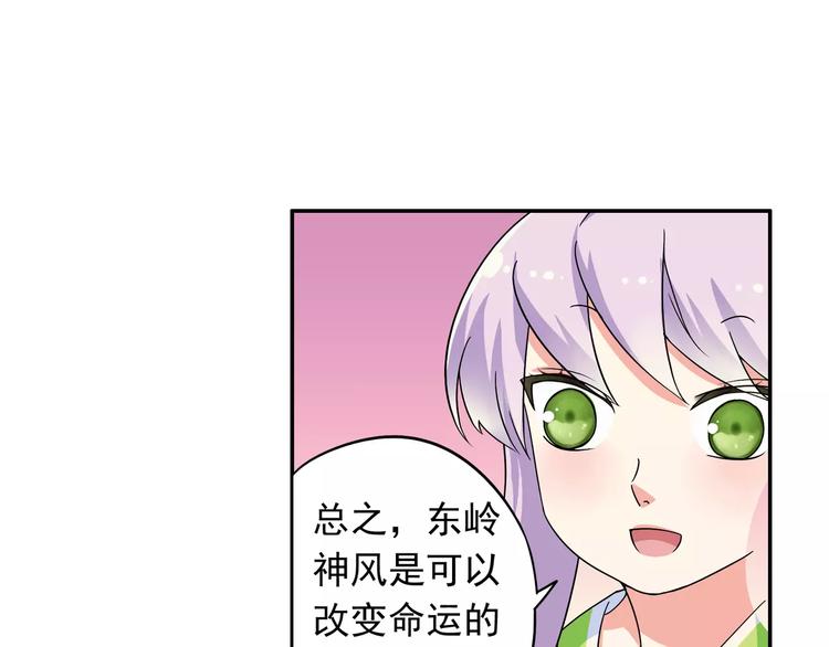 第19话 其实我讨厌仙术13
