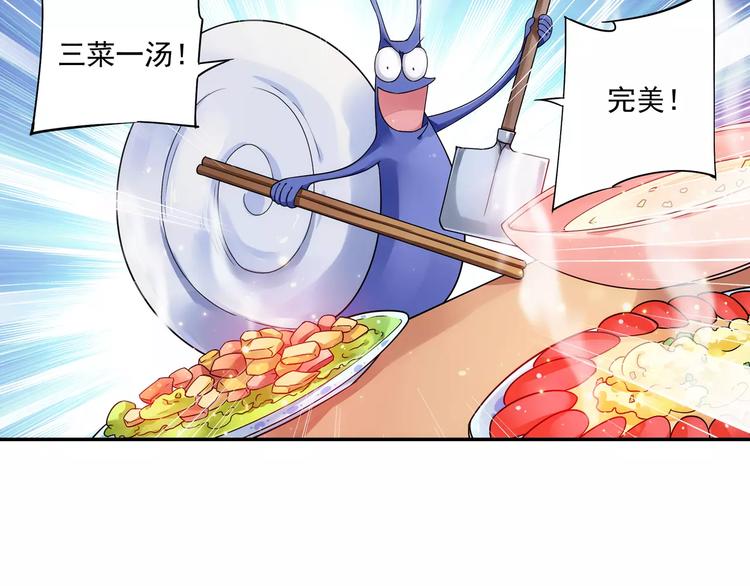 第14话 离魂之术与拜师53