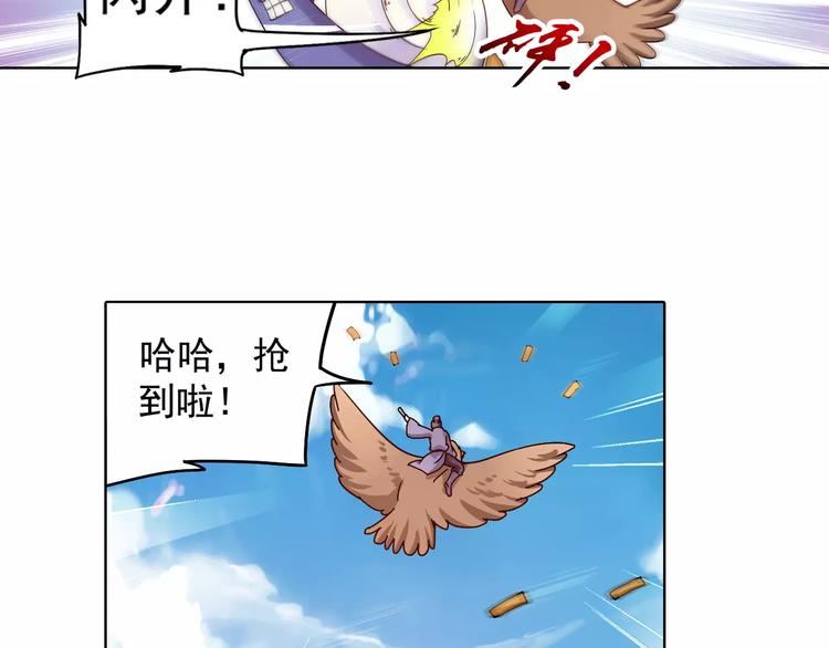 第37话 被抢走的打工牌39