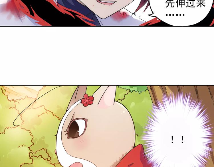 第29话 生肖兽的诅咒 染离的选择76