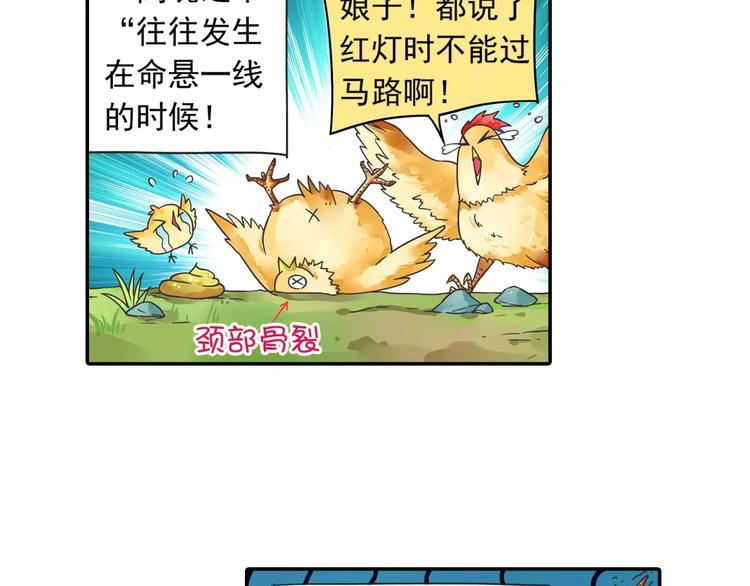 第14话 离魂之术与拜师16
