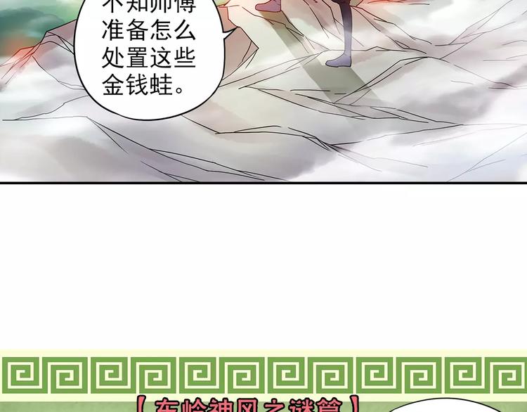 第25话 苹果园偷袭术86