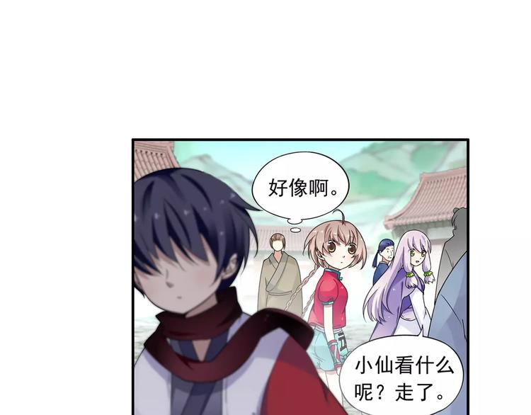 第16话 重返大牛村50