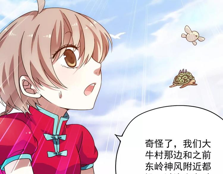 第37话 被抢走的打工牌11