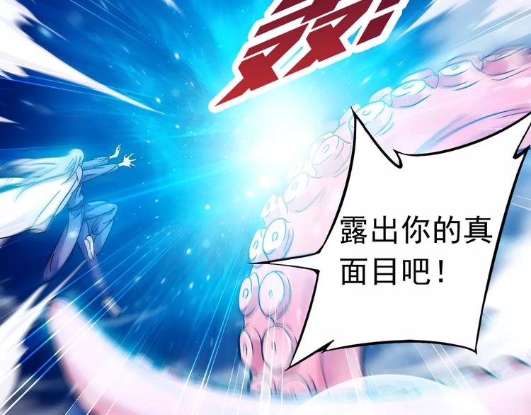 第12话 白仙师葬身云海52
