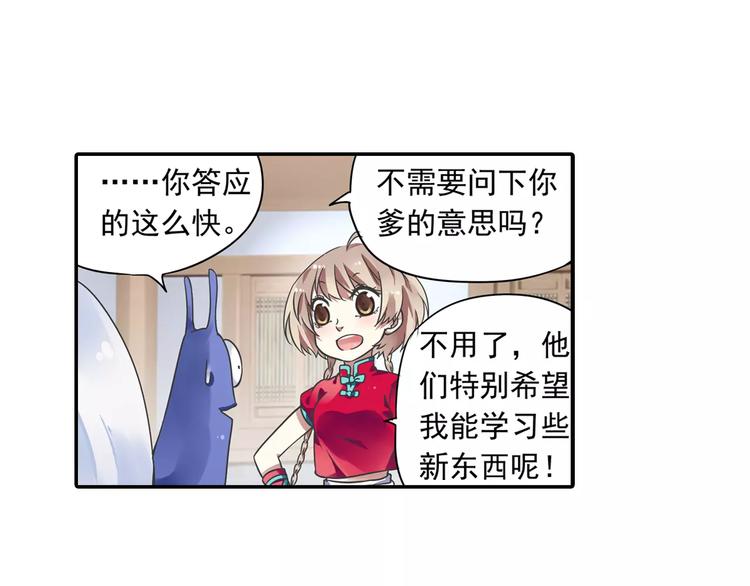 第14话 离魂之术与拜师64
