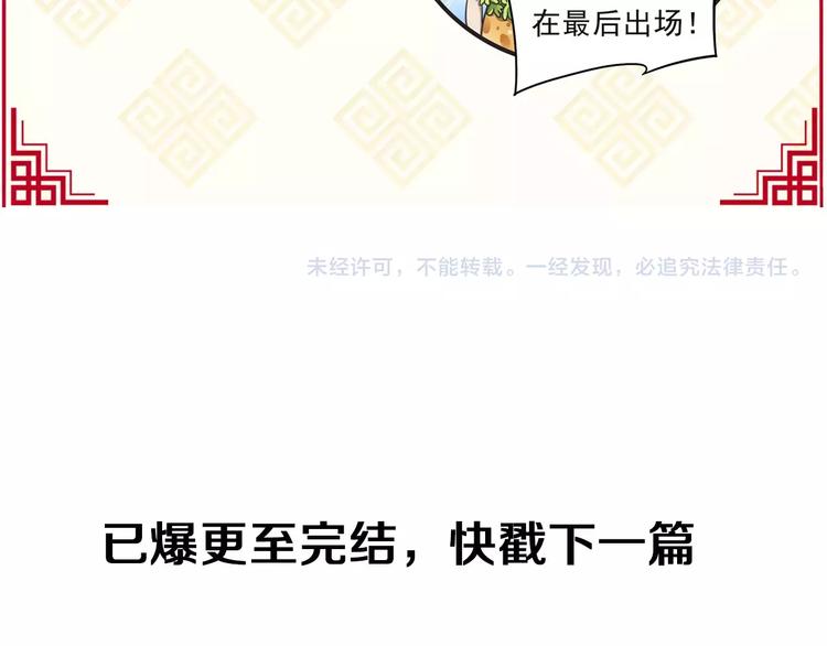 第3话 审试官有999条命！111