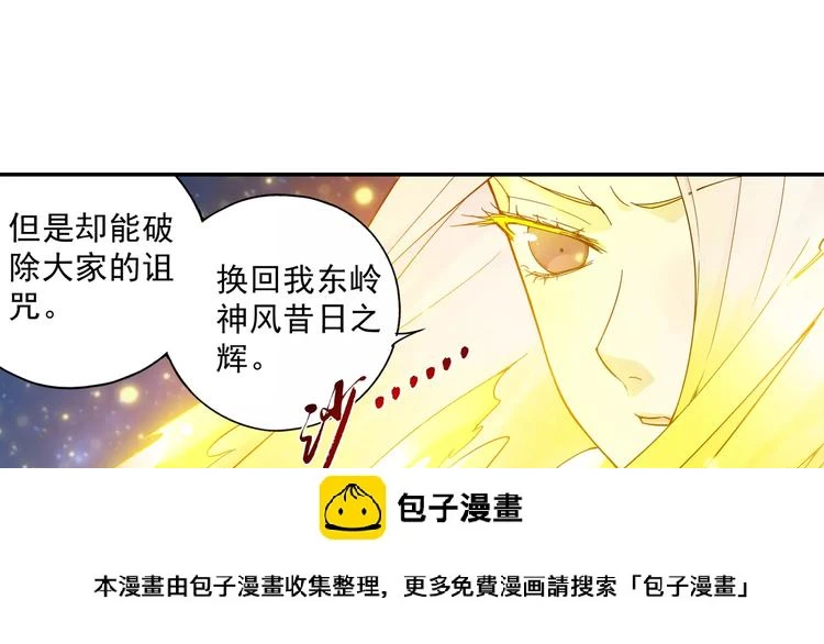 第30话 原来是瓮中捉鳖49