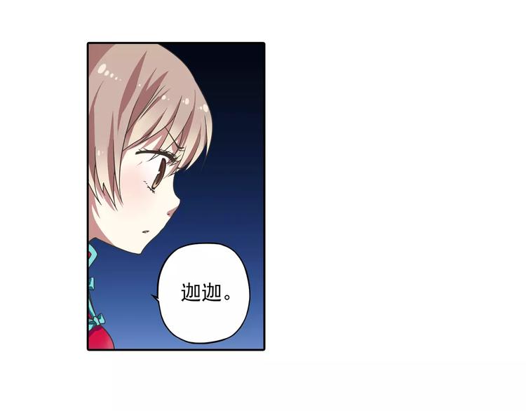 第6话 迦迦被吃了！？78