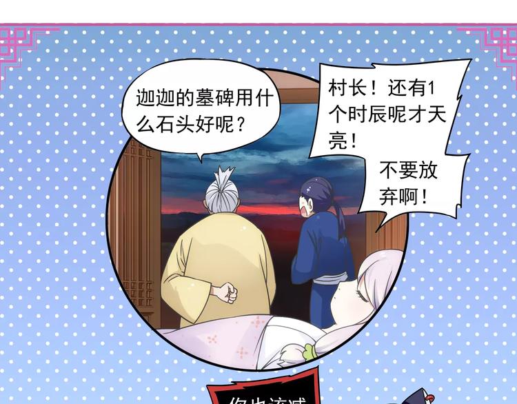 第11话 小仙VS染离94