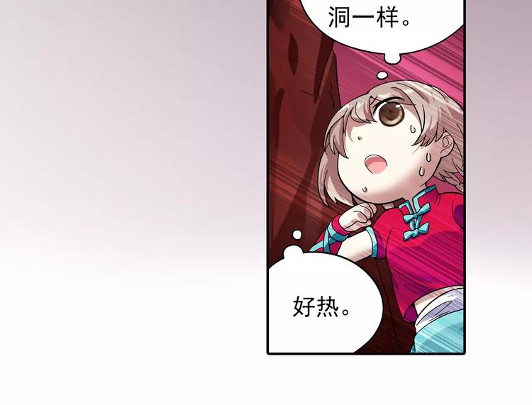 第8话 小仙！快到我肚子里来！71