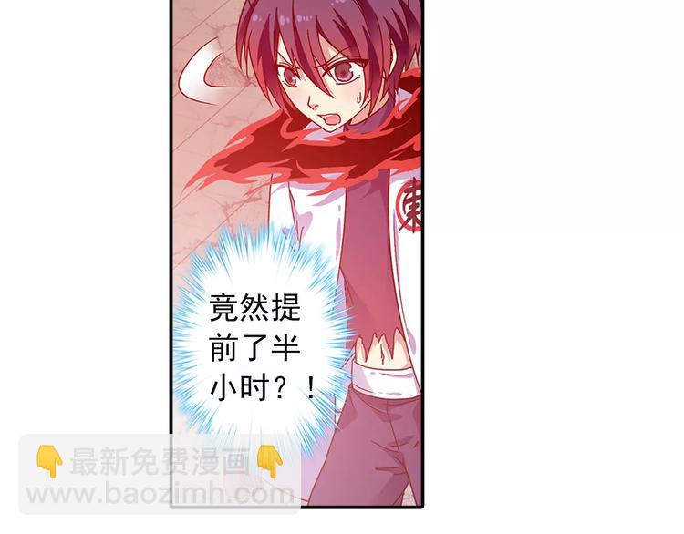 第27话 后山东王庙的秘密89