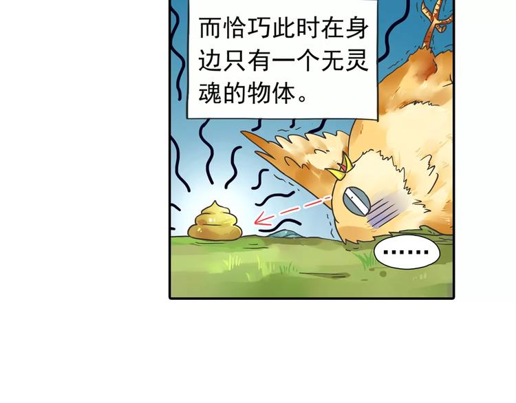 第14话 离魂之术与拜师17