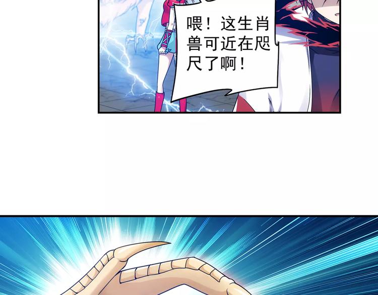 第29话 生肖兽的诅咒 染离的选择64