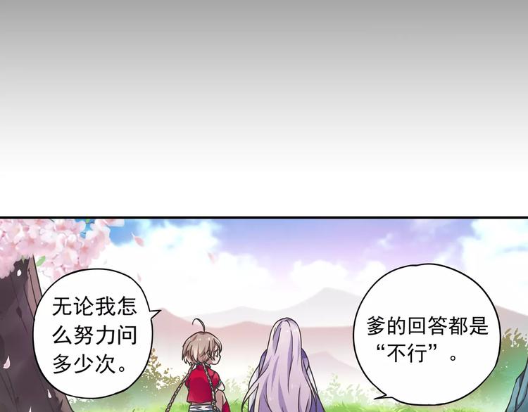 第4话 被讨厌的千舞燕83
