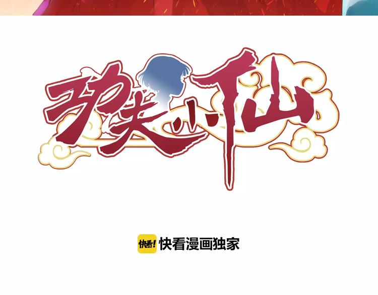 第9话 被封印的灵魂2
