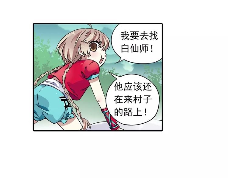 第13话 欢迎回家！53
