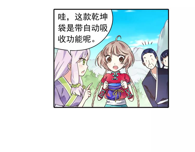 第21话 出发！去东岭神风！19