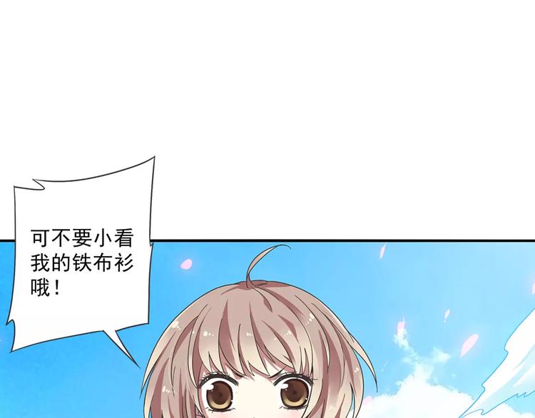 第5话 铁布衫与千舞燕三式9