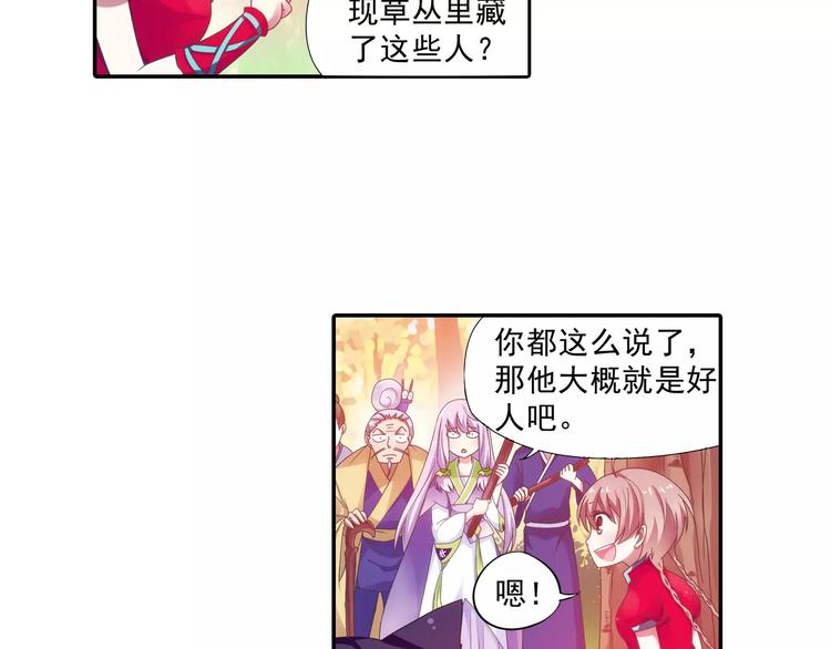 第17话 我来给你推拿吧17
