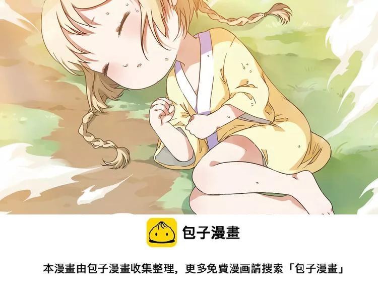 第0+1话 瓶子里的小姑娘&amp;amp;小仙不修仙49