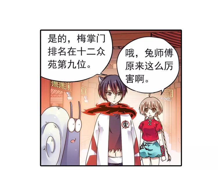 第27话 后山东王庙的秘密29