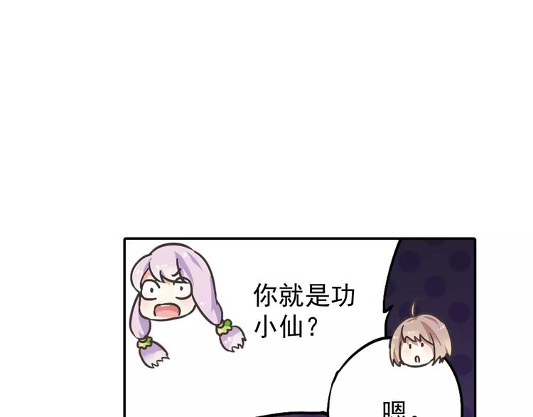 第2话 小仙与牛迦迦110