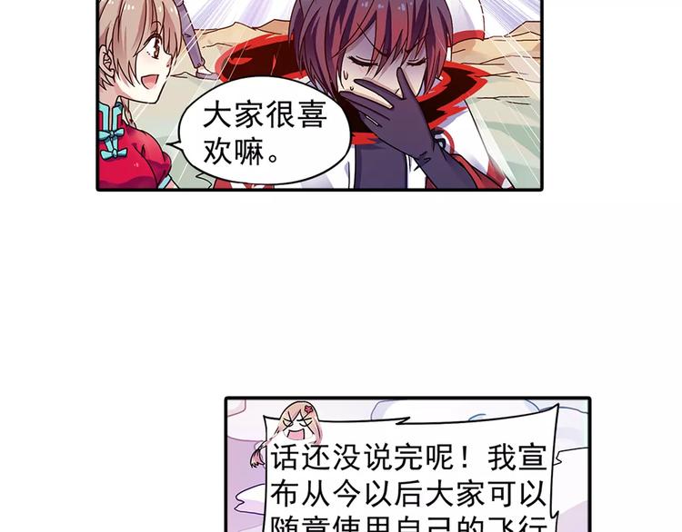 第26话 这才是真正的开始46