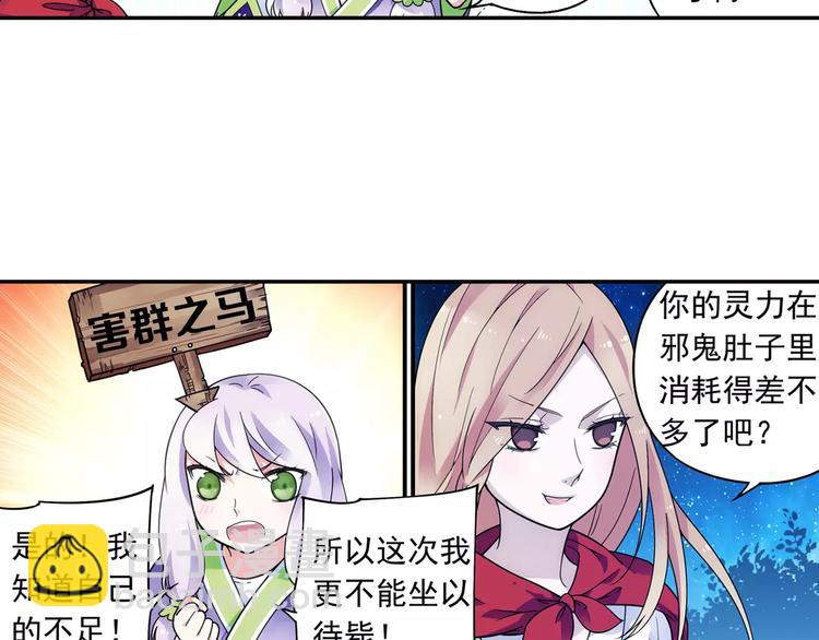 第21话 出发！去东岭神风！44